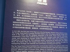 -隋唐大运河文化博物馆