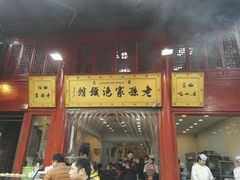 -毅祥斋老孙家泡馍(北院门鼓楼店)