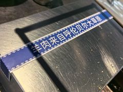 -很久以前羊肉串(昌里路三钢里店)