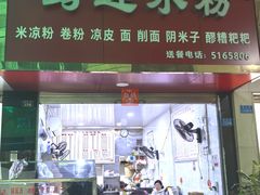 -何氏筠连水粉(明伦堂店)