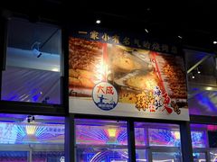 -大成活海鲜烧烤龙虾(静安大融城店)