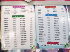 菜单-二姐刨冰