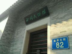 -荔湾博物馆