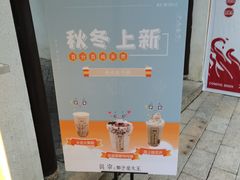 -眞宗·椰汁是大王(小娄巷店)