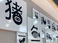 -二十一分小锅炖(中心店)