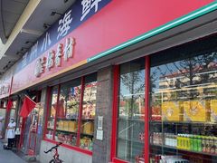 门面-北京稻香村(门头沟店)