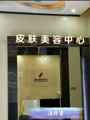 -东莞西妃整形美容医院