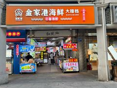 -大中沙茶面(中山路店)