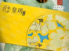 -皇玥(尖沙咀店)