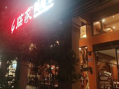 -临家闽南菜(大唐店)