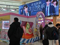 -杭州湖滨in77