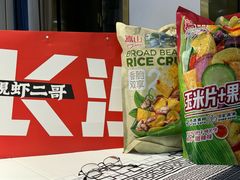 -靓虾二哥长沙地标小龙虾(五一广场店)