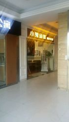 点击看大图 -小鬼当佳儿童摄影(通州外拍店)