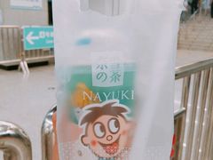 -奈雪的茶(大悦城店)