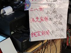 -赵府街副食店