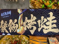 -臻享無招牌芝士烤蛙(台山昌大昌店)