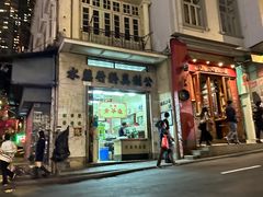 -公利真料竹蔗水(中环店)