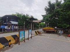-呀路古热带植物园