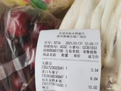 -永辉超市(吾悦广场店)