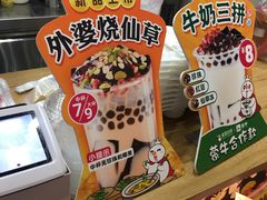 -蜜雪冰城(陆家嘴店)