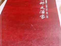 -光明邨大酒家(汇阳广场店)