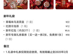 -茶理宜世(花城汇中区店)