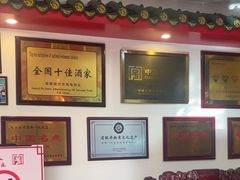 -老都一处饺子馆(道里店)