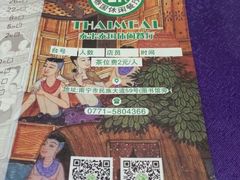 泰米泰国休闲餐厅-泰米·休闲餐厅