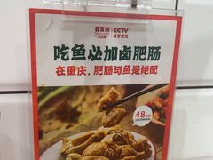 -聂发财重庆江湖菜(解放碑店)
