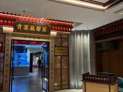 -贡宴盐帮菜自贡驻京联络处餐厅