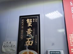 -瞻老元面馆(双塘路店)