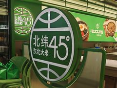 -西塔老太太拌饭(洋泾天物空间店)