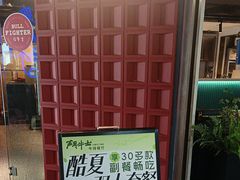 -斗牛士牛排(南京东路店)