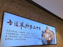 -蝎王府羊蝎子(虎坊桥总店)