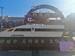 -沈阳站