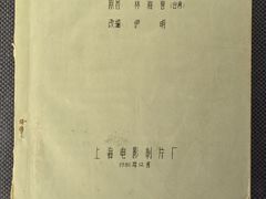 -上海电影博物馆