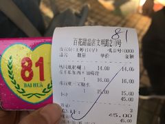 凤凰奶糊-百花传统甜品店(原址店)