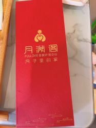 点击看大图 -月满阁月子中心(莲湖区店)