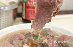 Fresh Beef Rice Noodles