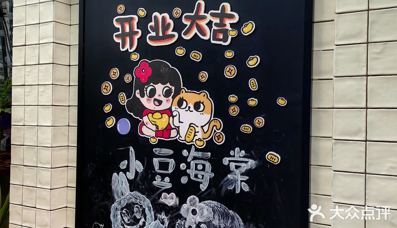 南门小豆海棠好吃不?排队的人真心好多啊😦