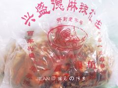 -兴盛德·麻辣花生大王·老店(中山路店)