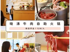-晓沸牛肉海鲜小火锅(白湖亭万达广场店)