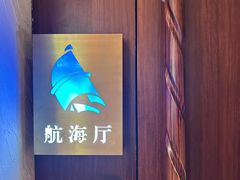 -三利音·浦之舟(滨江大道店)