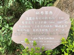 -浙江西子宾馆·瑶园咖啡厅