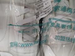 -洗衣通洗护生活馆(法华镇路店)