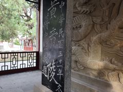 -黄帝陵