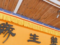 门面-缘生态云南菜·野生菌庭院餐厅(华侨城店)