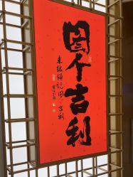-结绳记(西北旺万象汇店)