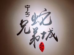 景观位-兄弟宁乡龙城(麓景路店)