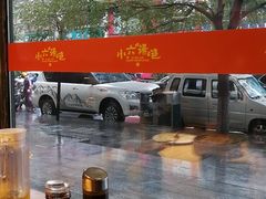 -小六汤包·老字号·中华名小吃(兴庆路店)